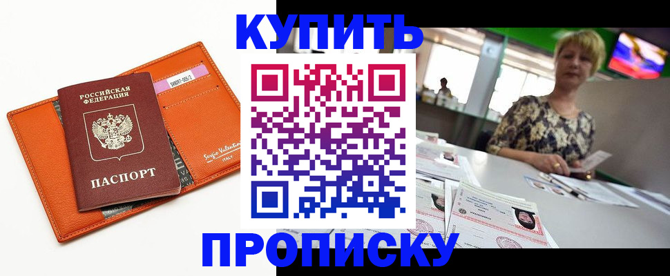 прописка поиск в Уварово