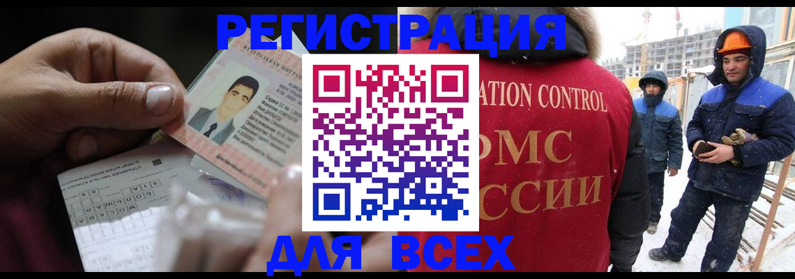 прописка для военкомата в Уварово