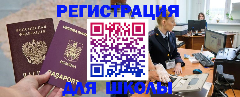 прописка для кредита в Уварово