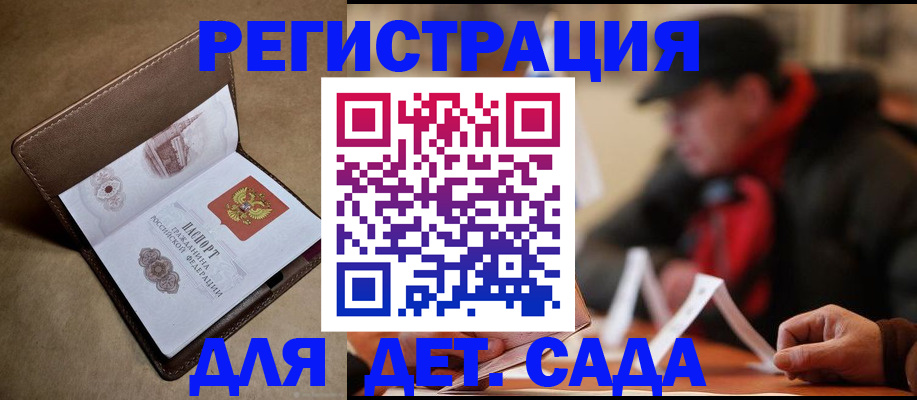 прописка в Уварово