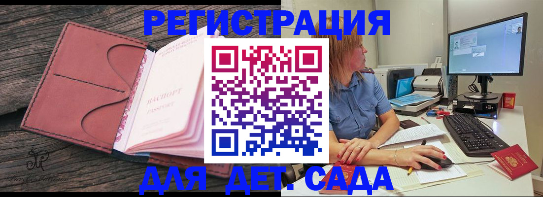 временная регистрация законно в Уварово